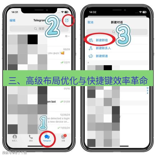 Telegram电脑版 三、高级布局优化与快捷键效率革命