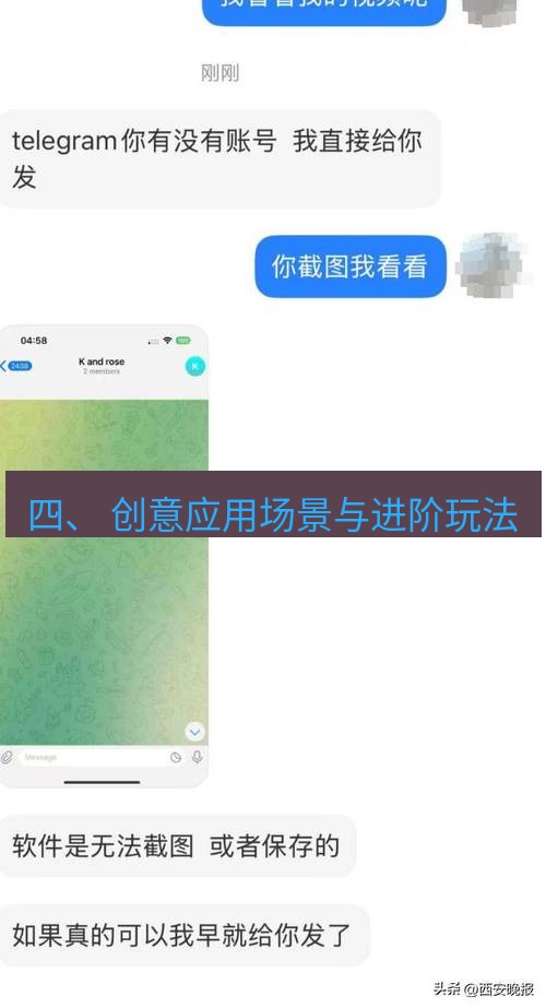 Telegram电脑版 四、 创意应用场景与进阶玩法