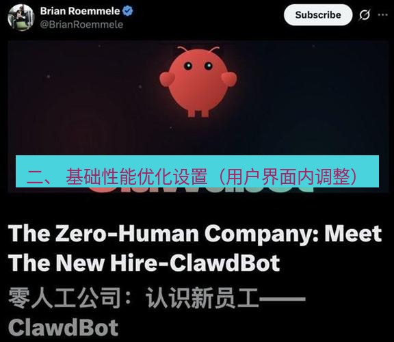 Telegram电脑版 二、 基础性能优化设置(用户界面内调整)