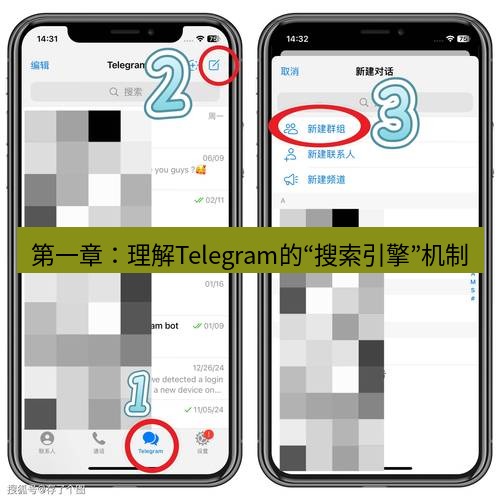 Telegram电脑版 第一章:理解Telegram的“搜索引擎”机制