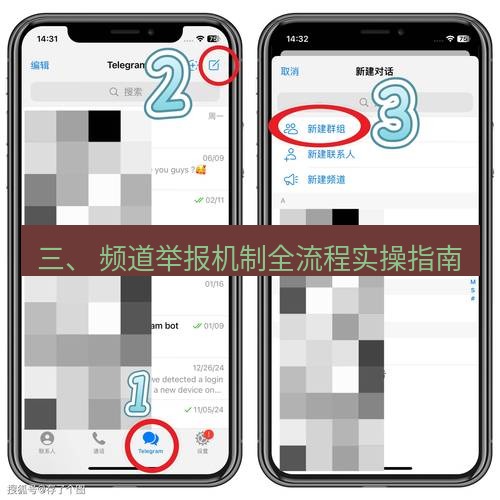 Telegram电脑版 三、 频道举报机制全流程实操指南