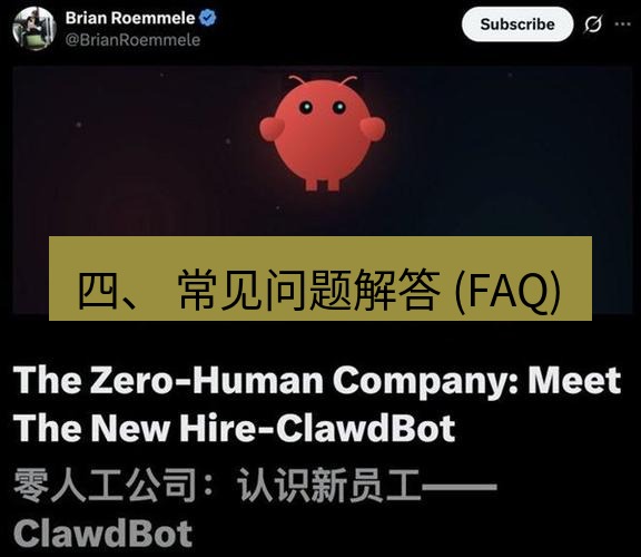 Telegram电脑版 四、 常见问题解答 (FAQ)