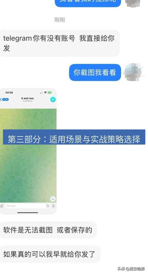 Telegram电脑版 第三部分：适用场景与实战策略选择
