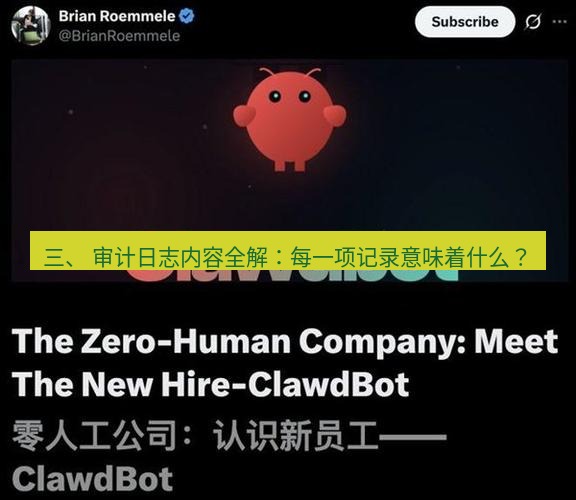 Telegram电脑版 三、 审计日志内容全解：每一项记录意味着什么？