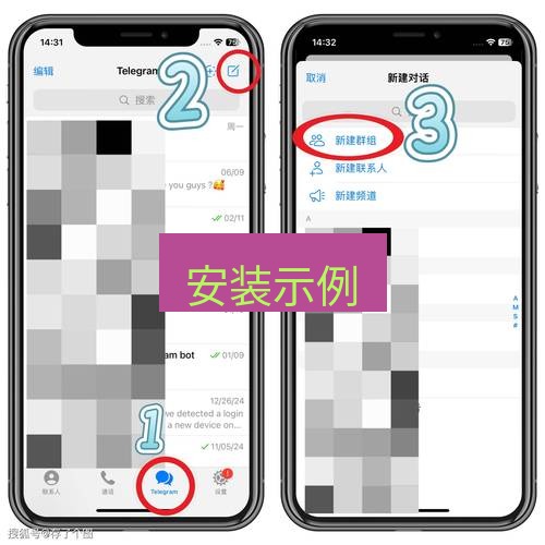 Telegram电脑版 安装示例