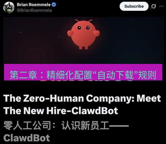 Telegram电脑版 第二章：精细化配置“自动下载”规则