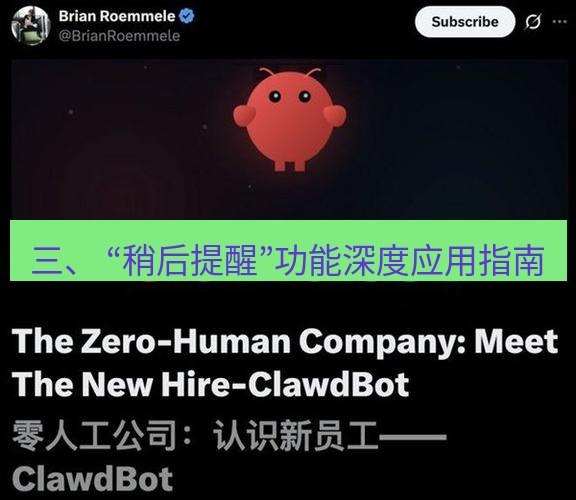 Telegram电脑版 三、 “稍后提醒”功能深度应用指南