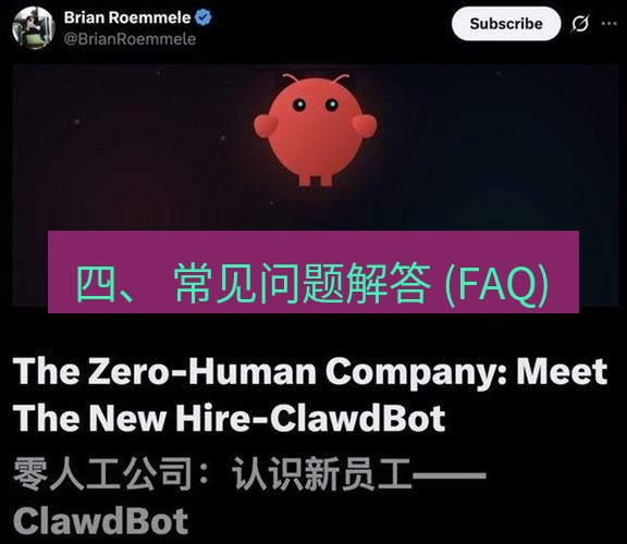 Telegram电脑版 四、 常见问题解答 (FAQ)