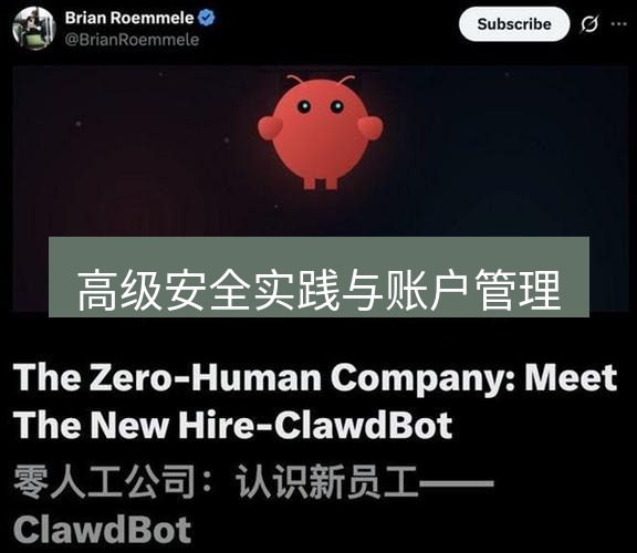 Telegram电脑版 高级安全实践与账户管理