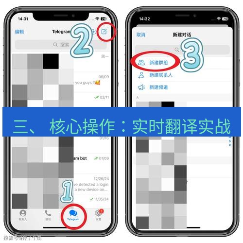 Telegram电脑版 三、 核心操作：实时翻译实战