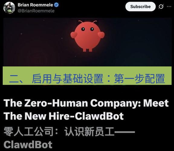 Telegram电脑版 二、 启用与基础设置：第一步配置
