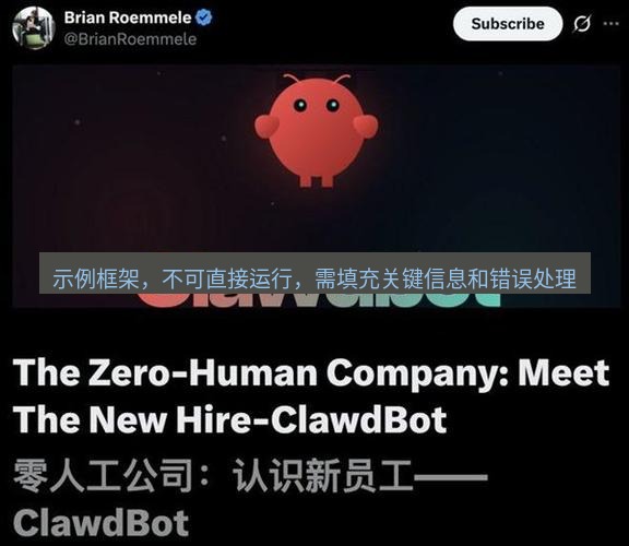 Telegram电脑版 示例框架，不可直接运行，需填充关键信息和错误处理