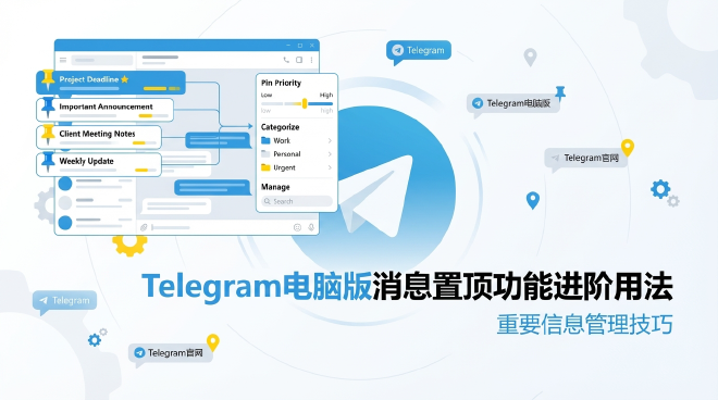 Telegram消息置顶