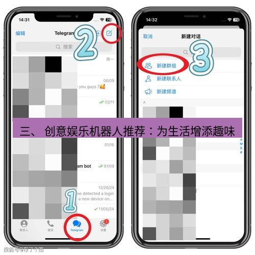Telegram电脑版 三、 创意娱乐机器人推荐：为生活增添趣味