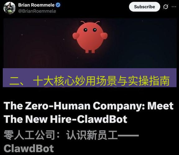 Telegram电脑版 二、 十大核心妙用场景与实操指南