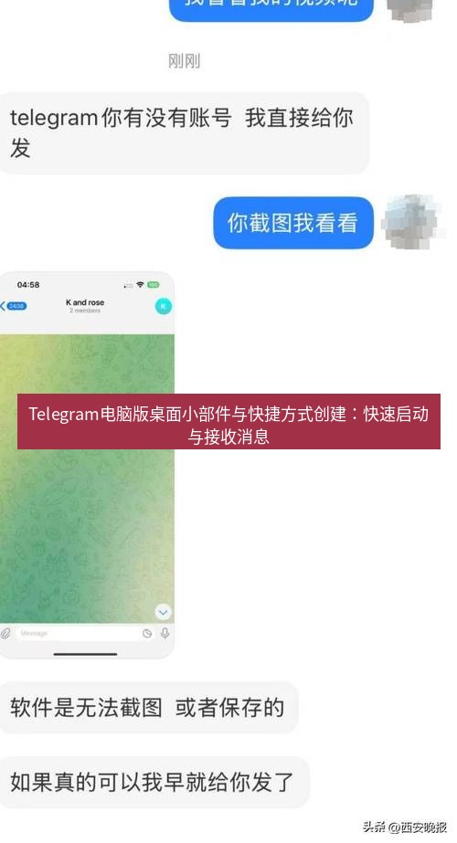 Telegram电脑版 Telegram电脑版桌面小部件与快捷方式创建：快速启动与接收消息
