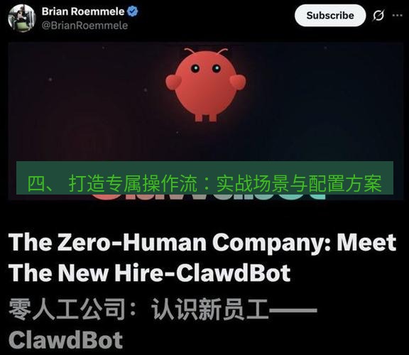 Telegram电脑版 四、 打造专属操作流：实战场景与配置方案
