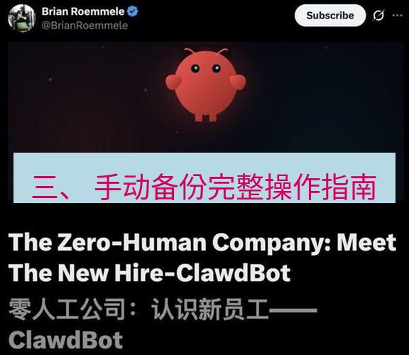 Telegram电脑版 三、 手动备份完整操作指南