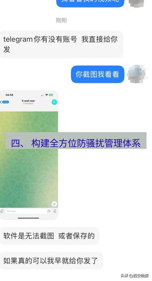 Telegram电脑版 四、 构建全方位防骚扰管理体系