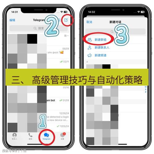 Telegram电脑版 三、 高级管理技巧与自动化策略
